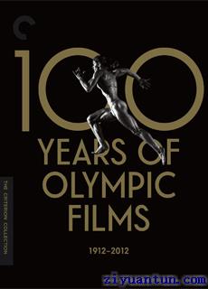 百年奥运：1912-2012封面图