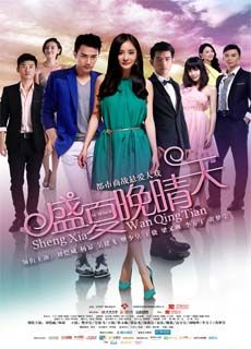 盛夏晚晴天封面图