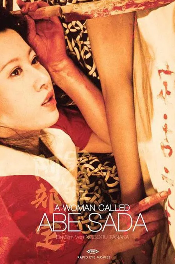 实录阿部定封面图