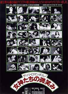 女神们的微笑封面图