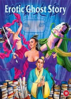 聊斋艳谭封面图