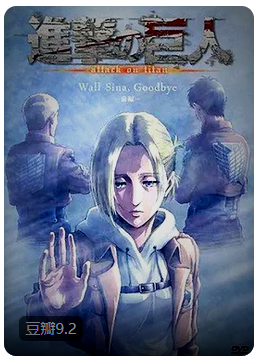 进击的巨人 LOST GIRLS封面图