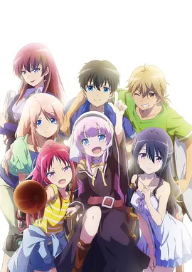 成神之日封面图