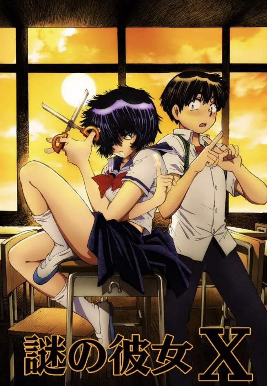 谜样女友X封面图