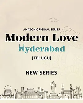 摩登情爱·海得拉巴封面图