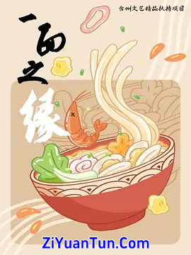 一面之缘封面图
