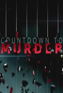谋杀倒计时 第一季封面图