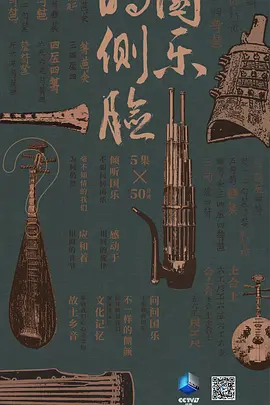 国乐的侧脸封面图