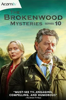 断林镇谜案 第十季封面图