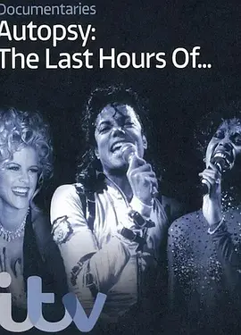 解剖：最后一小时 第三季封面图