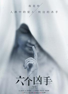 命中罪爱封面图