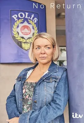 一去难返封面图