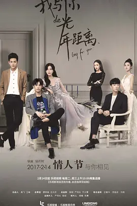 我与你的光年距离封面图