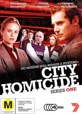 城市凶杀组 第一季封面图