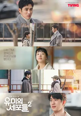 柔美的细胞小将 第二季封面图