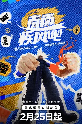 直面疾风吧封面图