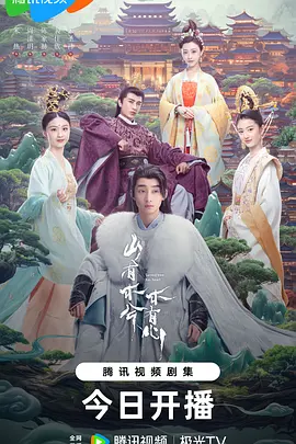 山有木兮木有心封面图