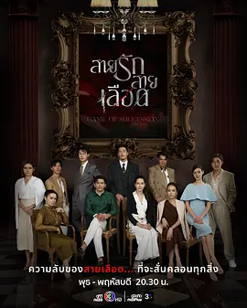 血系之恋封面图