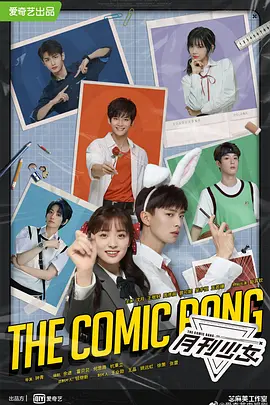 开画！少女漫封面图