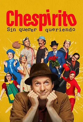 Chespirito: Sin querer queriendo封面图