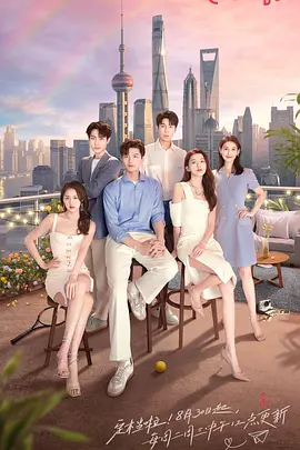 心动的信号 第五季封面图