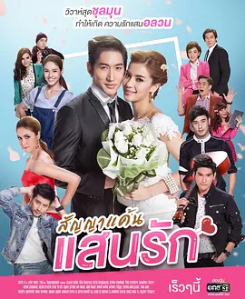 爱情合约封面图