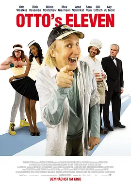 奥托的十一罗汉封面图