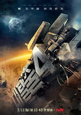 大逃脱 第四季封面图