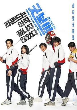 健将联盟封面图