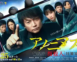 匿名者 警视厅"键盘杀人"对策室封面图