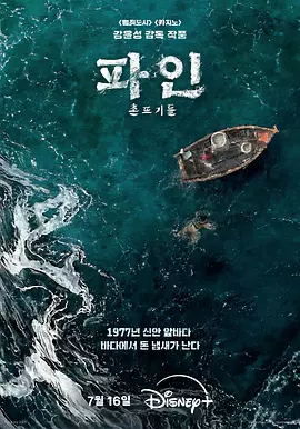 下流大盗封面图