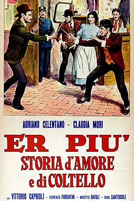 Er più: storia d'amore e di coltello封面图