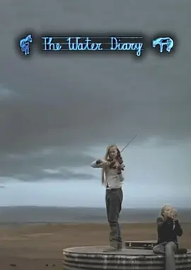 水日记封面图