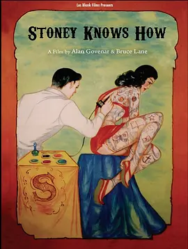 Stoney Knows How封面图