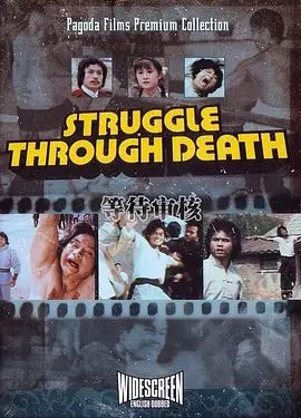 冲破功夫城封面图