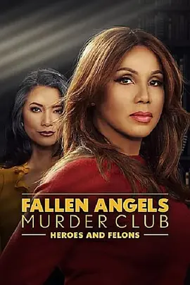 Fallen Angels Murder Club: Heroes and Felons封面图