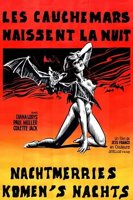 噩梦连连封面图