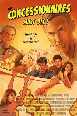 特许经营者必须死！封面图