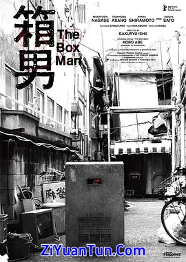 箱男封面图
