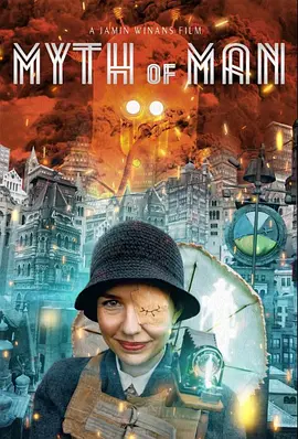 荒诞神话封面图