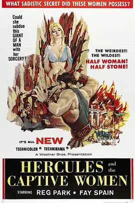 大力士和女俘封面图