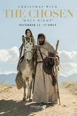 圣诞节与被选中的人：圣善夜封面图