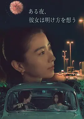 夜念黎明封面图
