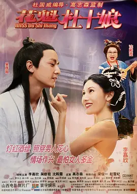 花魁杜十娘封面图