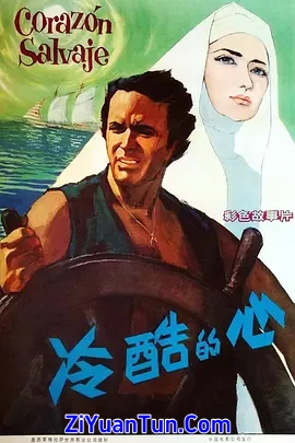 冷酷的心封面图