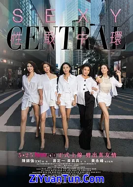 性敢中环封面图