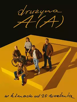 Drużyna A(A)封面图