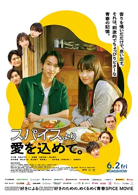 比起香料，更要投入爱情。封面图