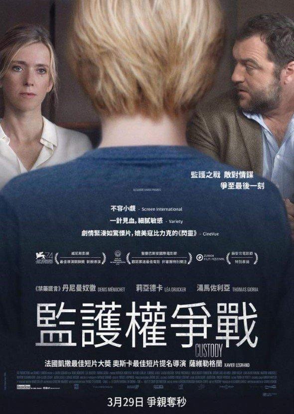 监护风云封面图