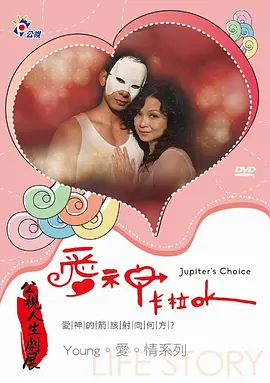 爱神卡拉OK封面图